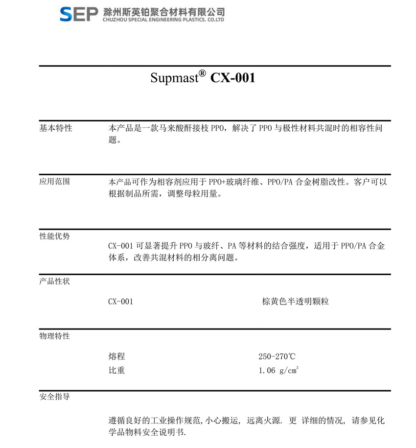 CX-001