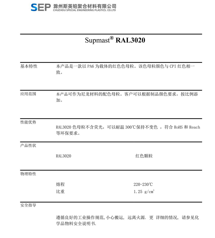 RAL3020