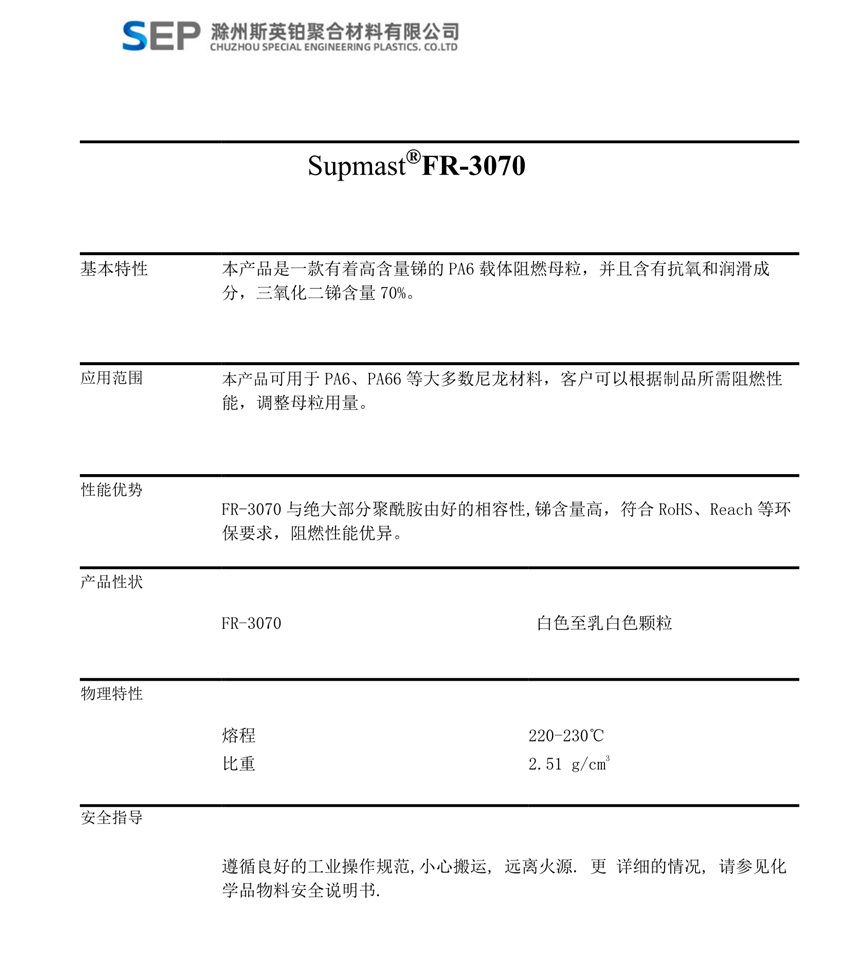 FR-3070